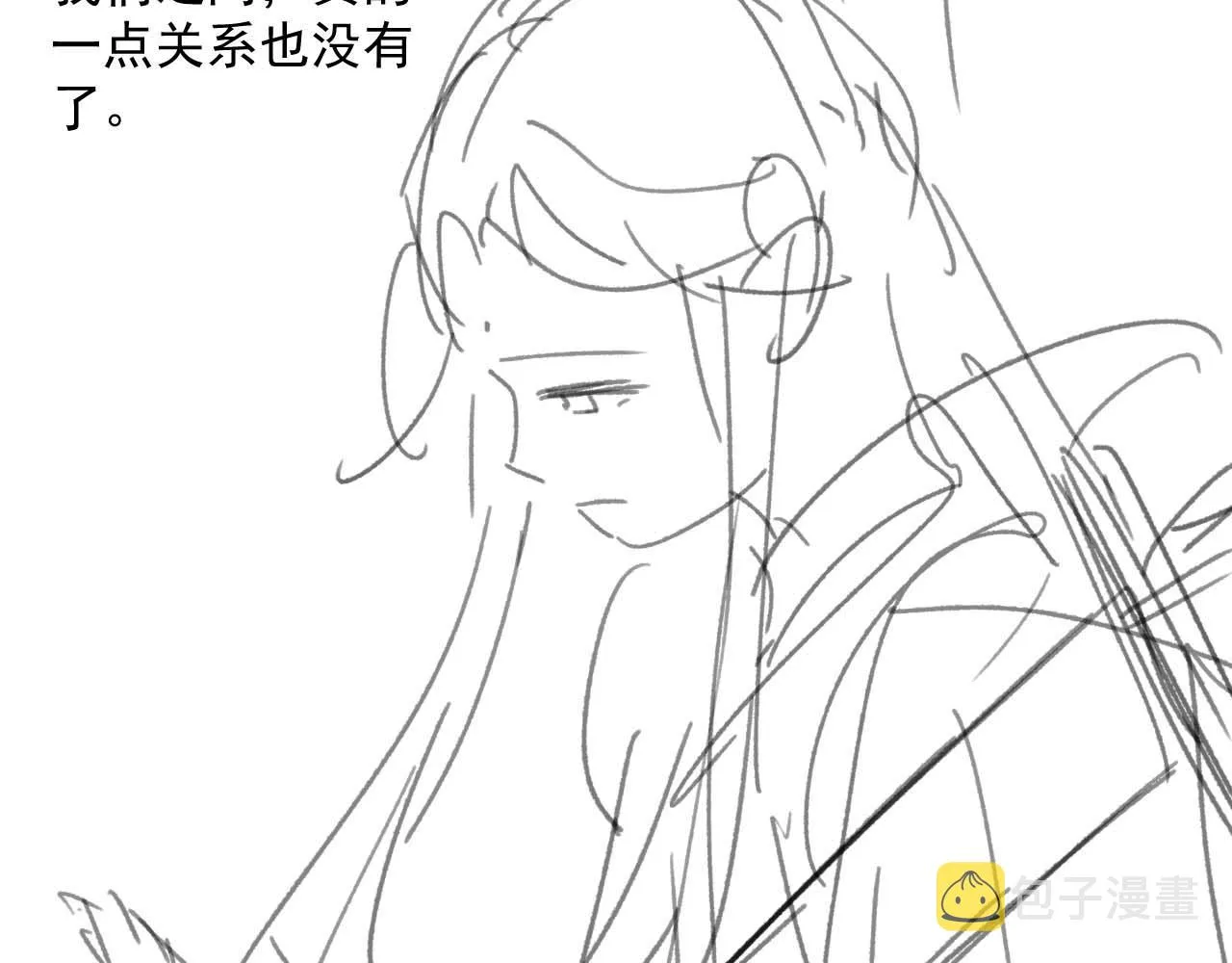 第58话 师尊为何如此对我 第98页