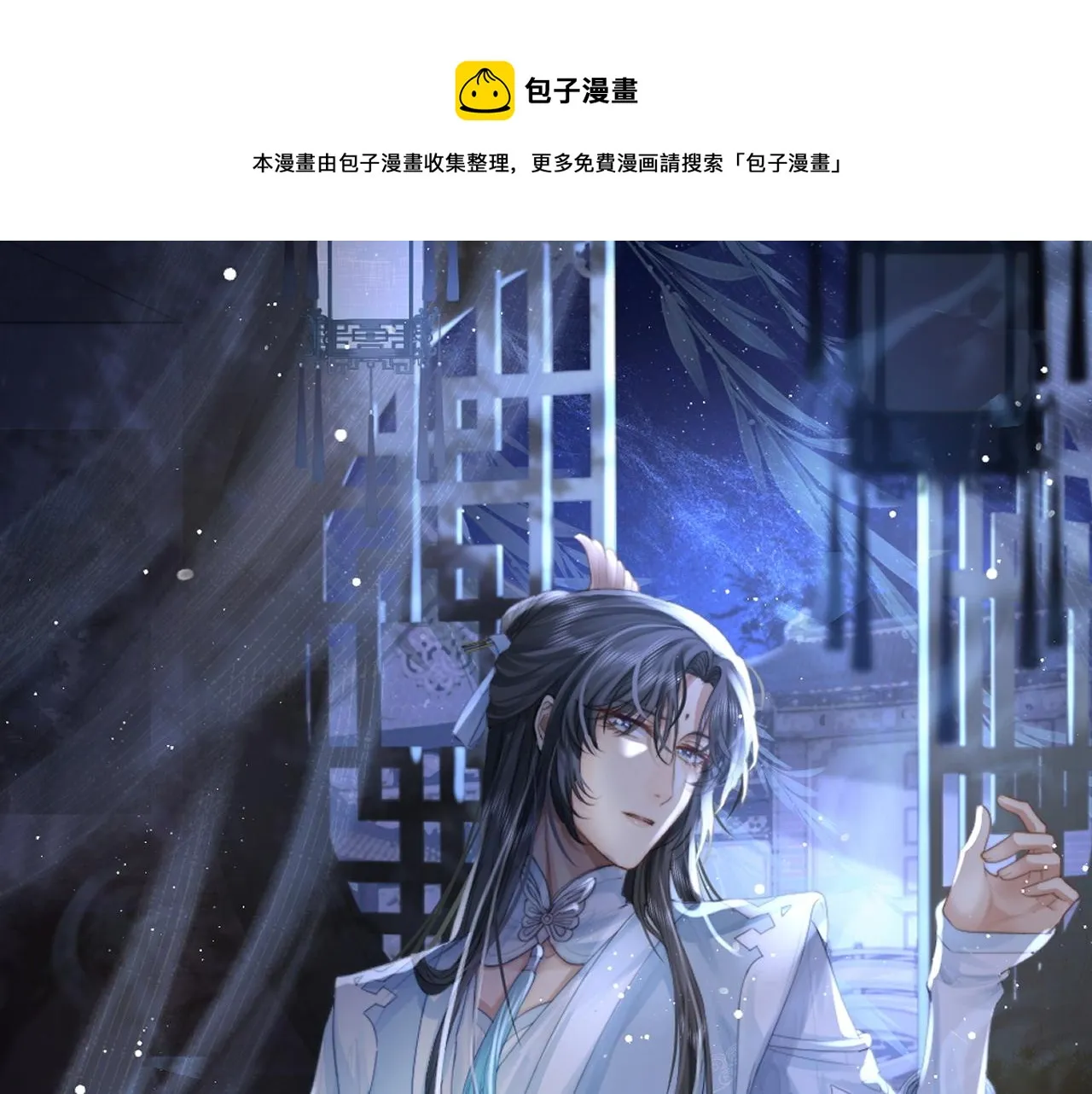 第60话 对师尊提出要求？ 第1页