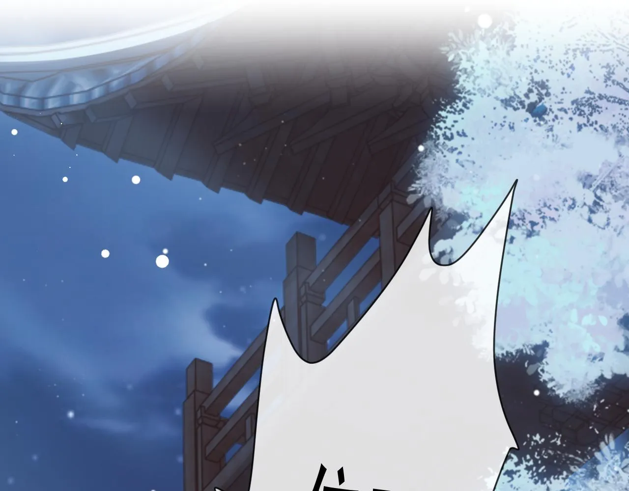 第60话 对师尊提出要求？ 第5页
