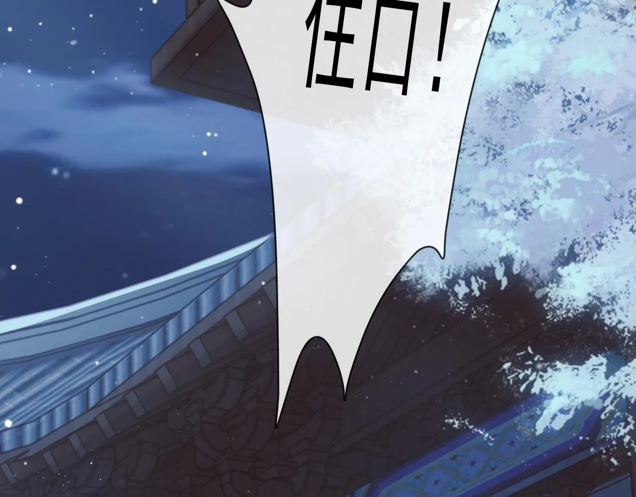第60话 对师尊提出要求？ 第6页