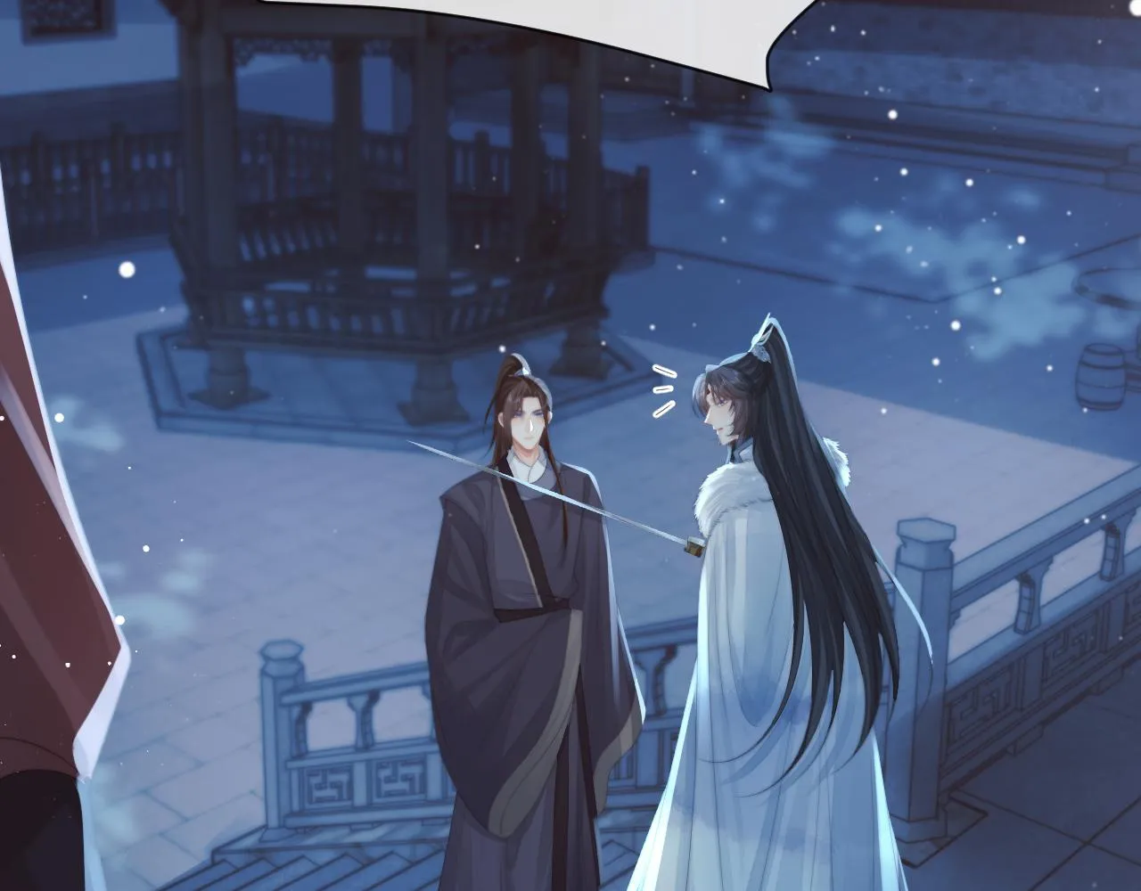 第60话 对师尊提出要求？ 第14页