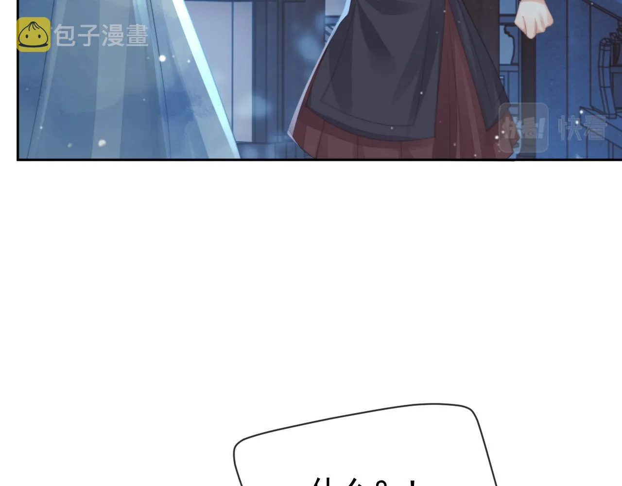 第60话 对师尊提出要求？ 第17页