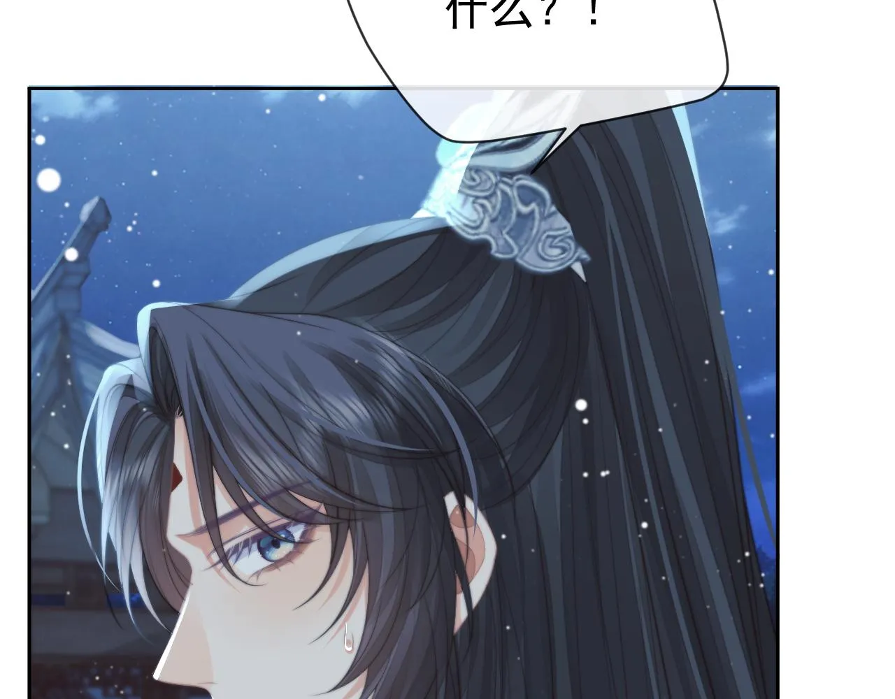 第60话 对师尊提出要求？ 第18页