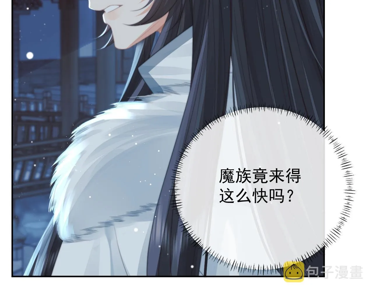 第60话 对师尊提出要求？ 第19页