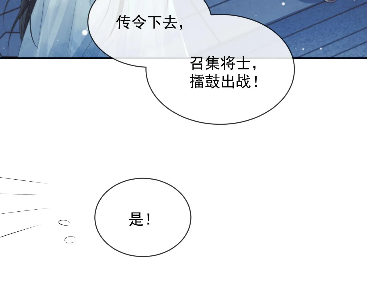 第60话 对师尊提出要求？ 第22页