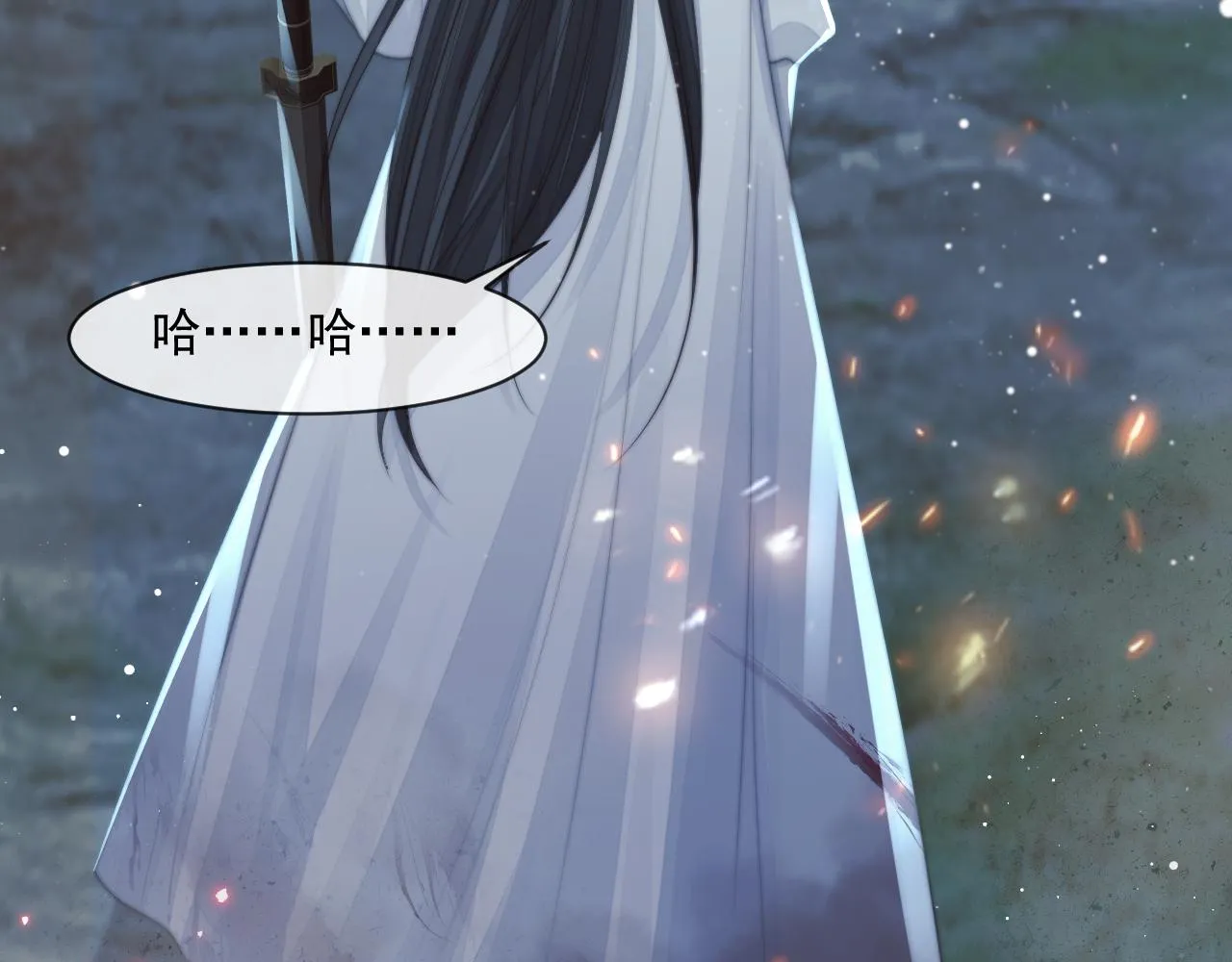 第60话 对师尊提出要求？ 第38页