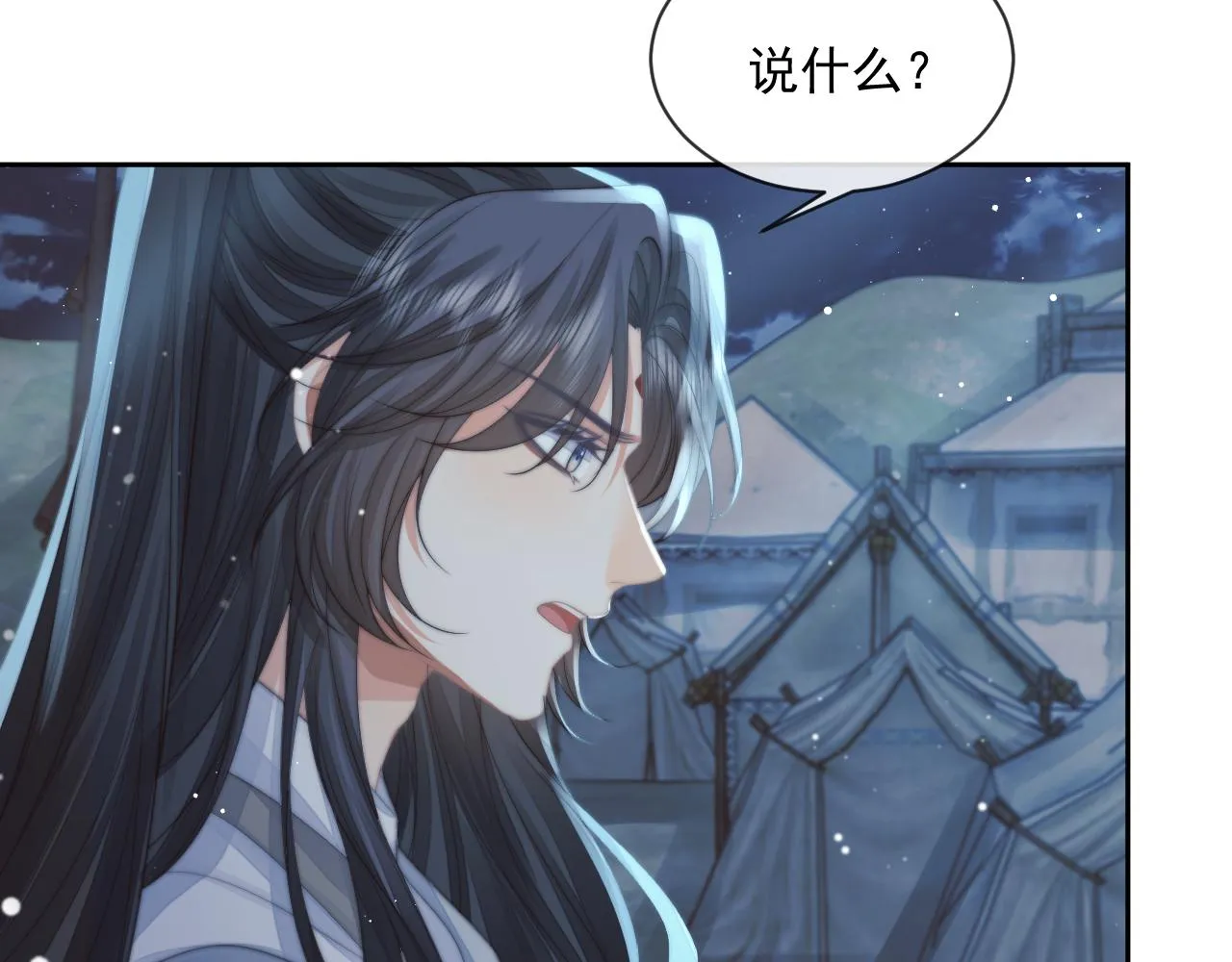 第60话 对师尊提出要求？ 第49页