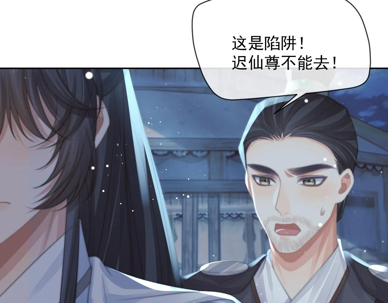 第60话 对师尊提出要求？ 第52页