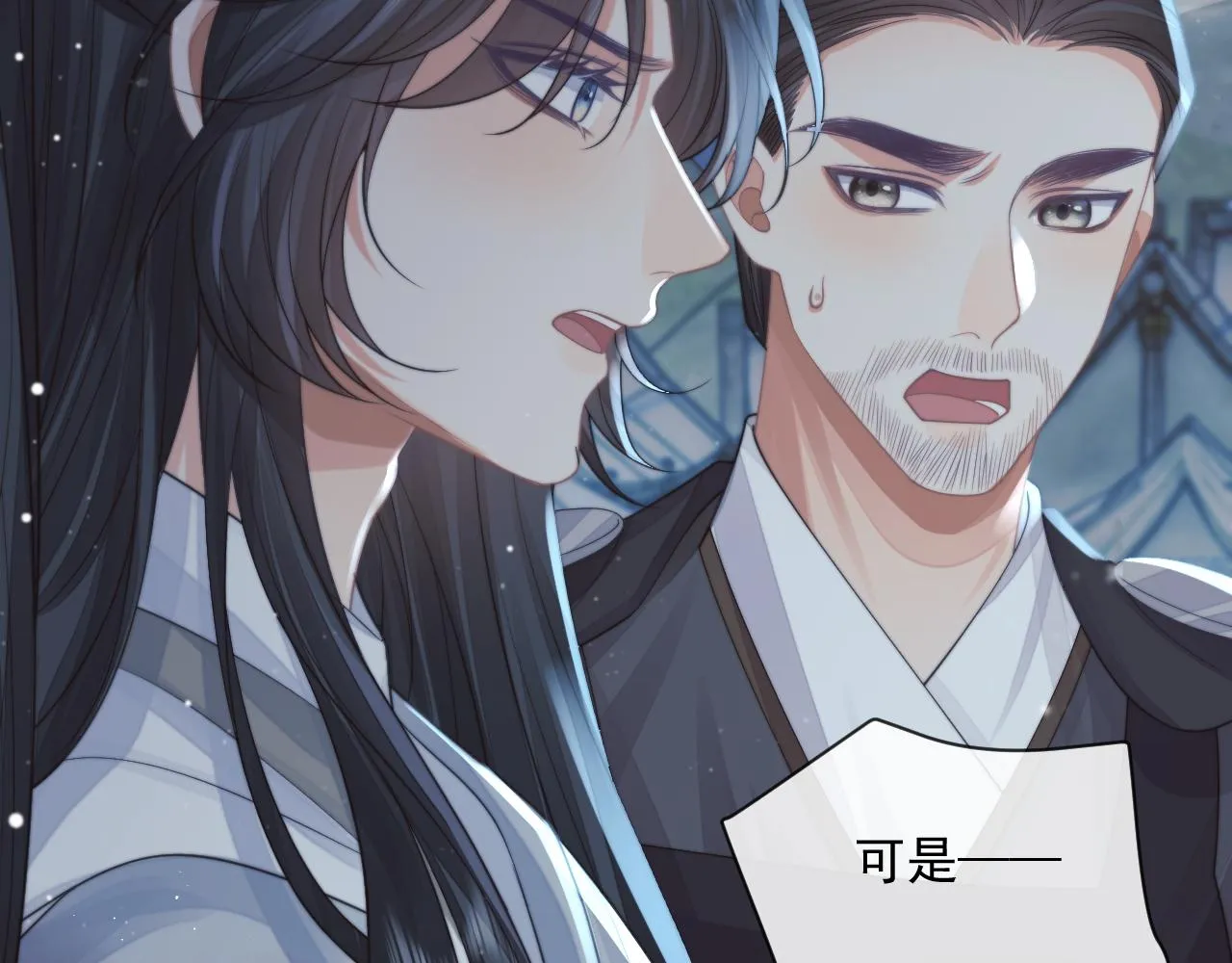 第60话 对师尊提出要求？ 第57页