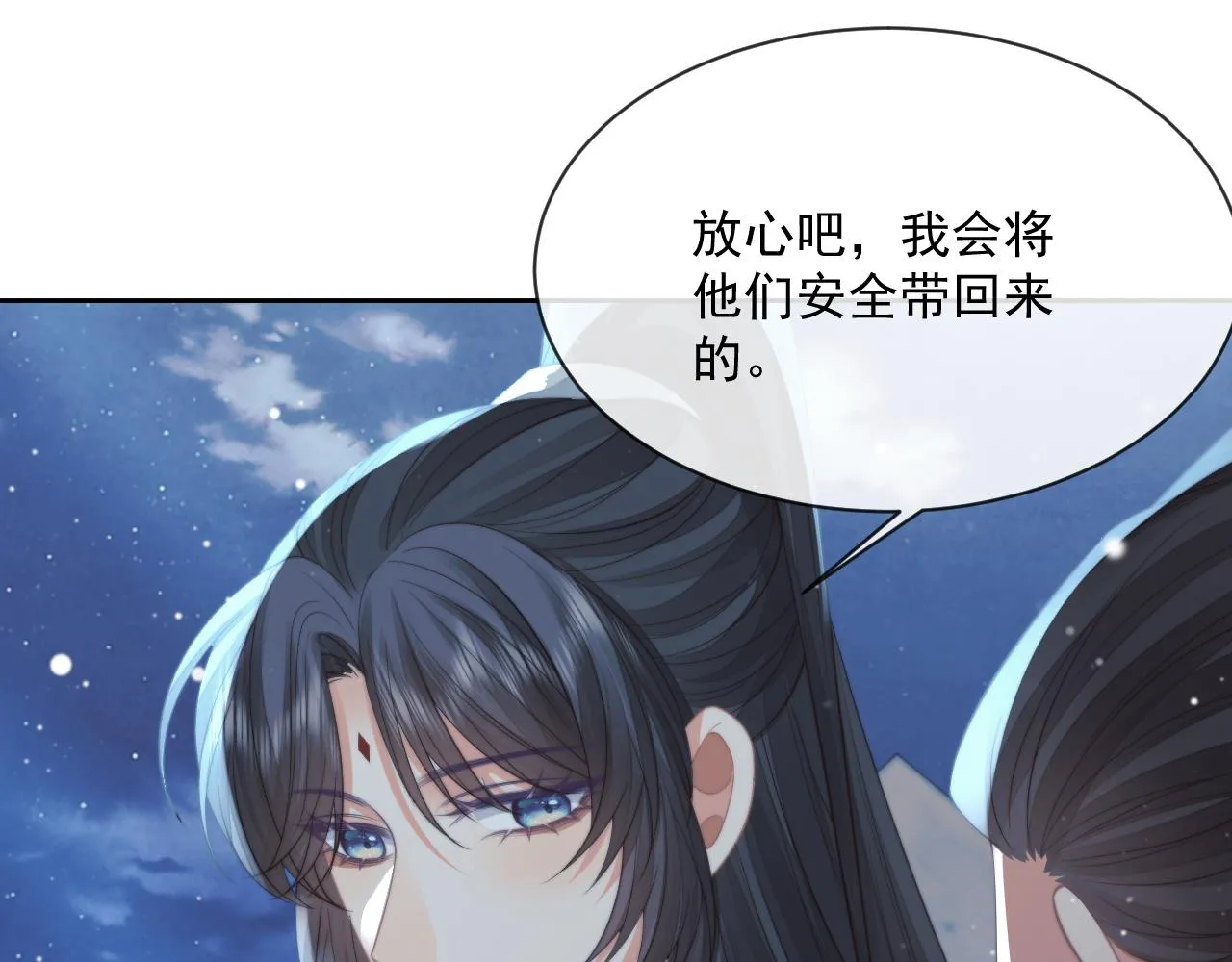 第60话 对师尊提出要求？ 第59页