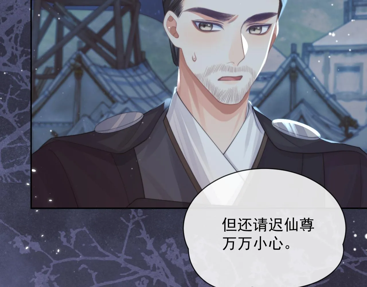 第60话 对师尊提出要求？ 第62页