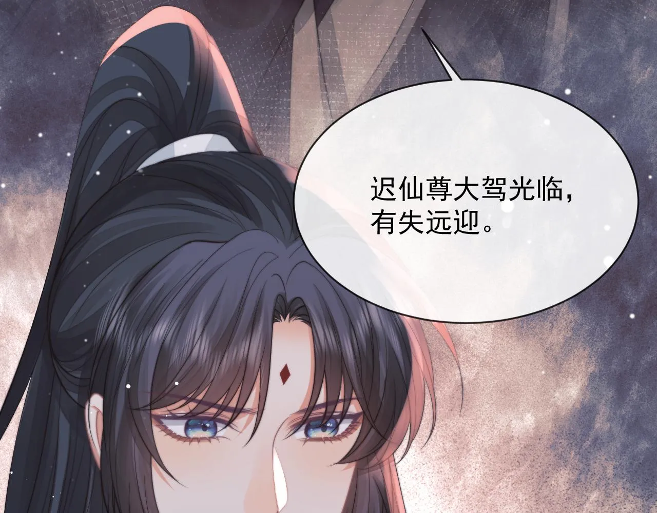 第60话 对师尊提出要求？ 第71页