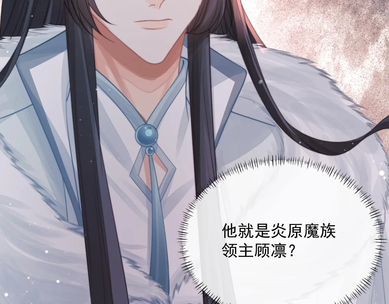 第60话 对师尊提出要求？ 第72页