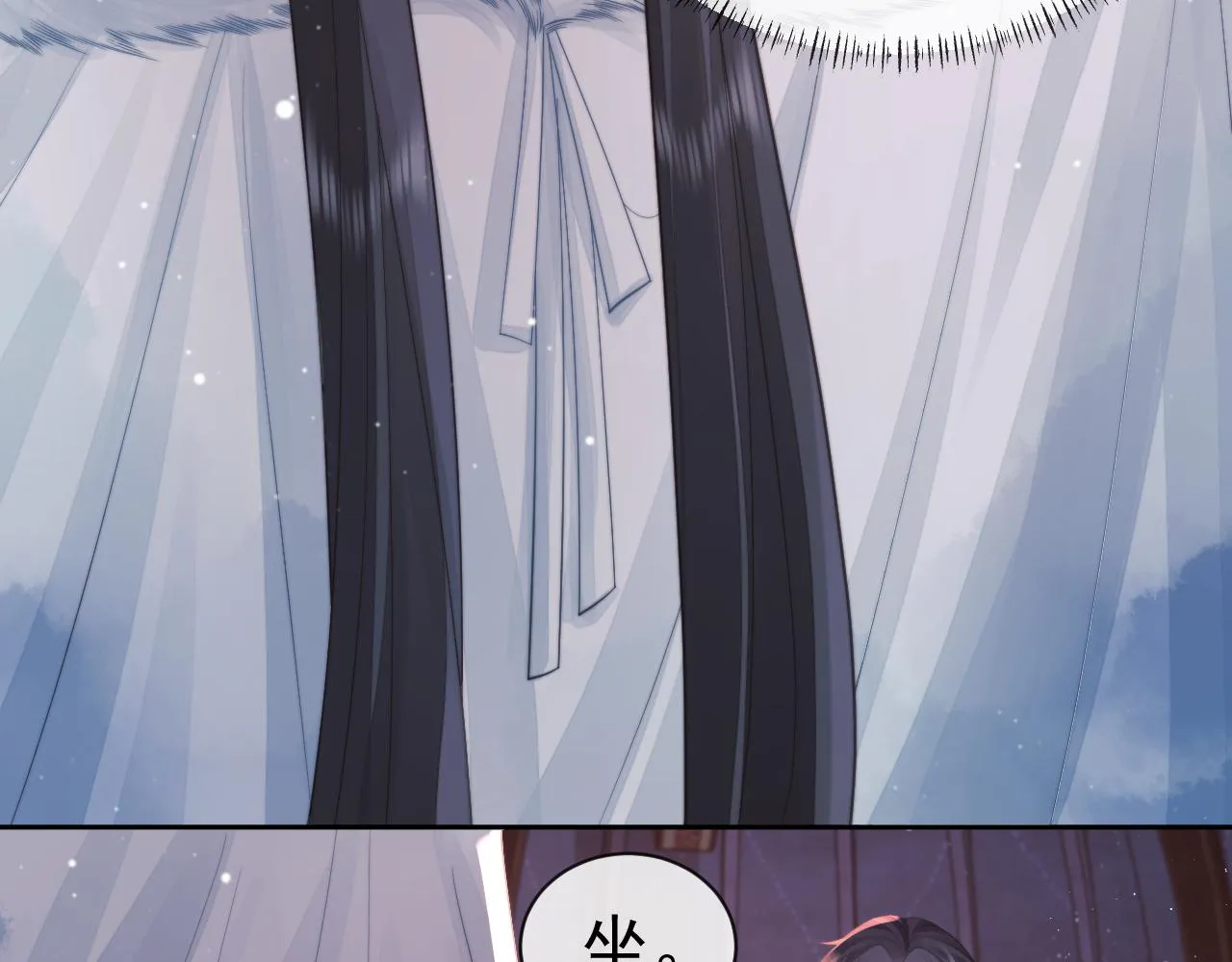 第60话 对师尊提出要求？ 第73页