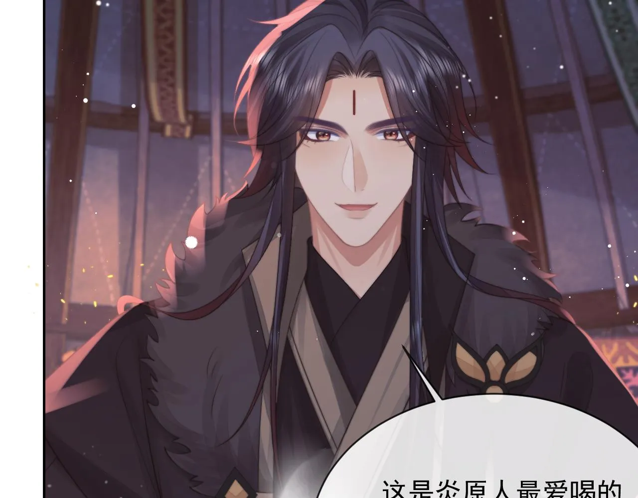 第60话 对师尊提出要求？ 第78页
