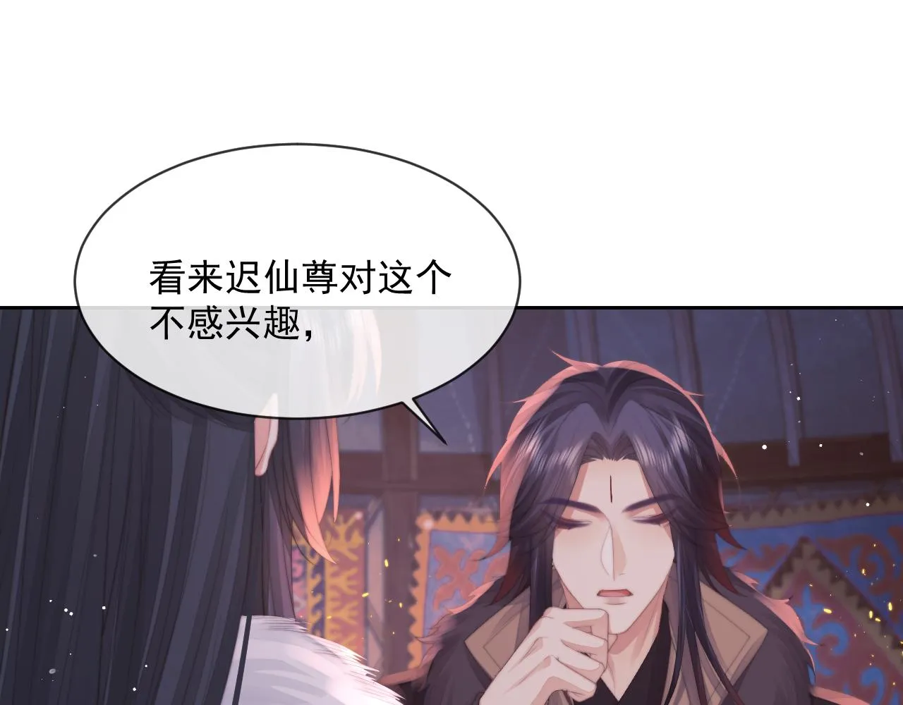 第60话 对师尊提出要求？ 第83页