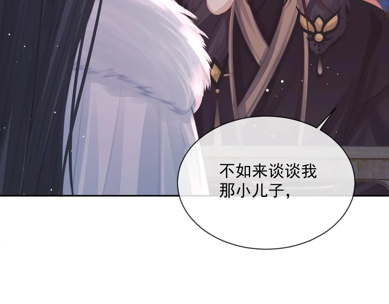 第60话 对师尊提出要求？ 第84页