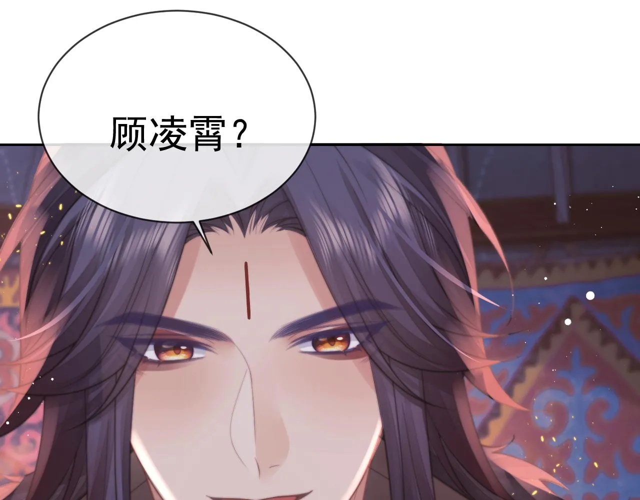 第60话 对师尊提出要求？ 第85页