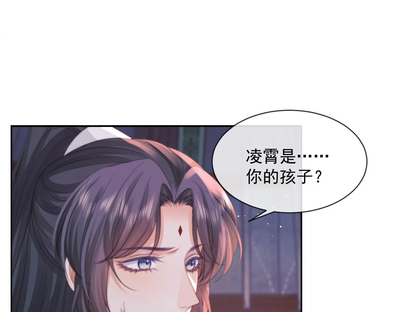 第60话 对师尊提出要求？ 第87页