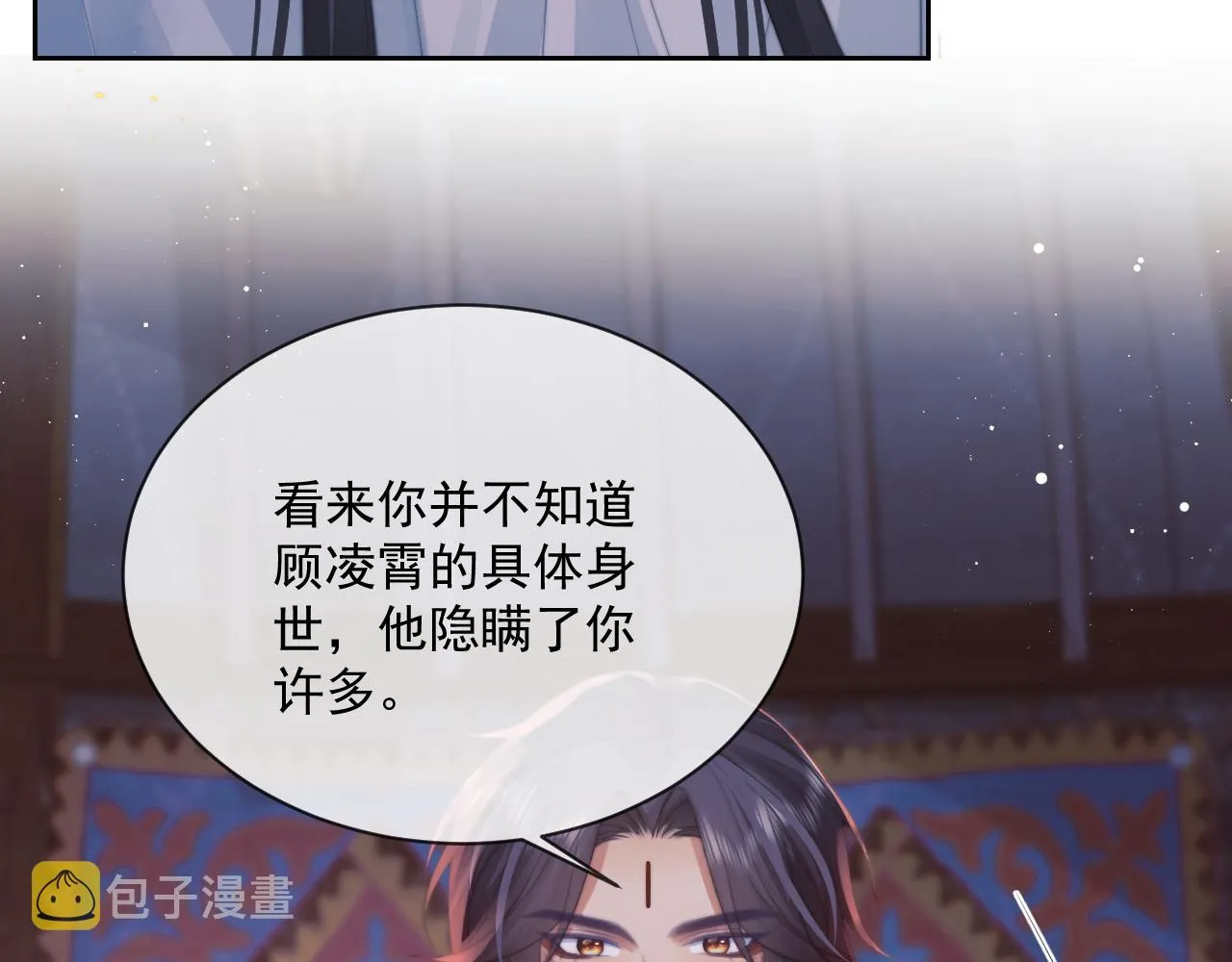 第60话 对师尊提出要求？ 第89页