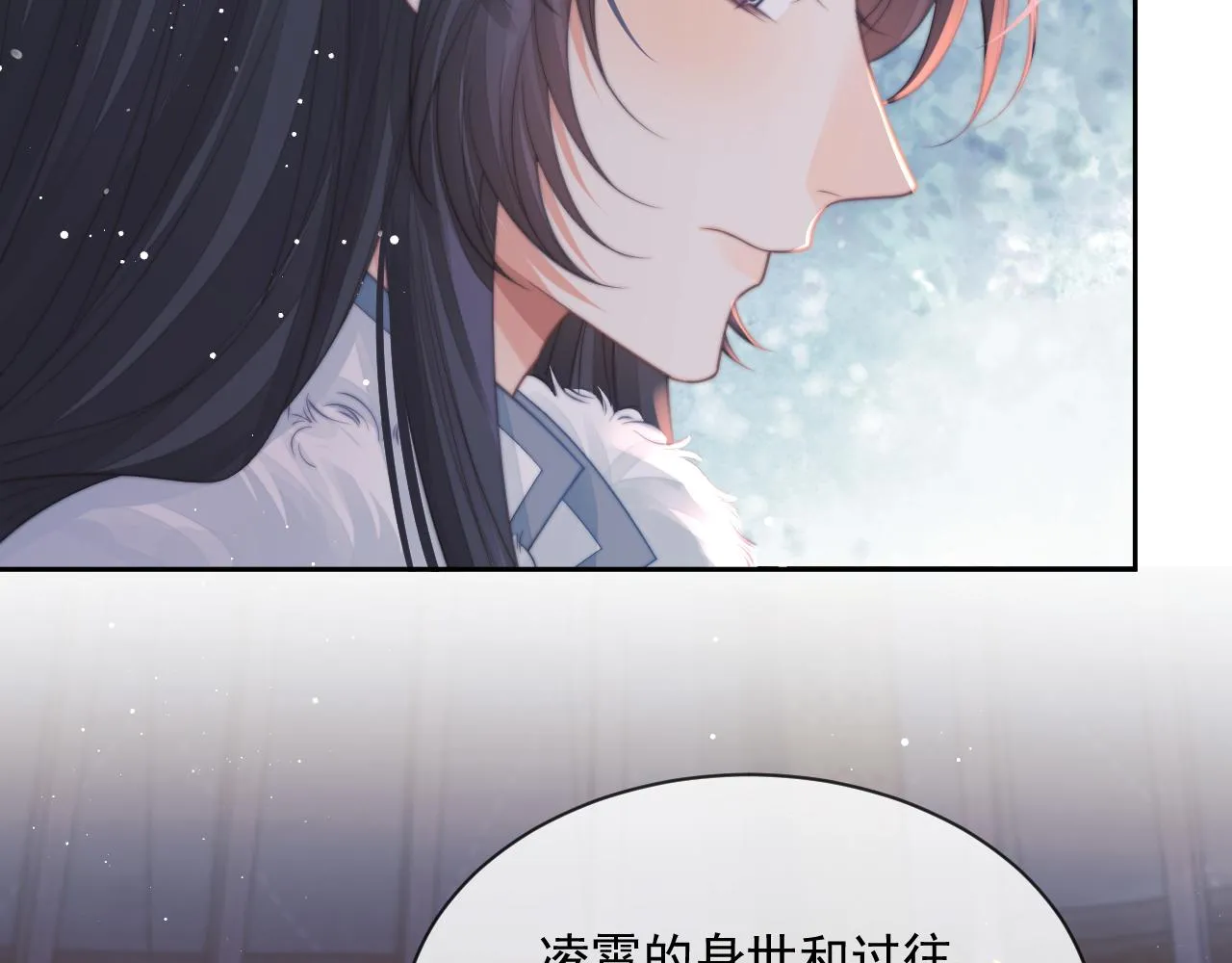第60话 对师尊提出要求？ 第92页