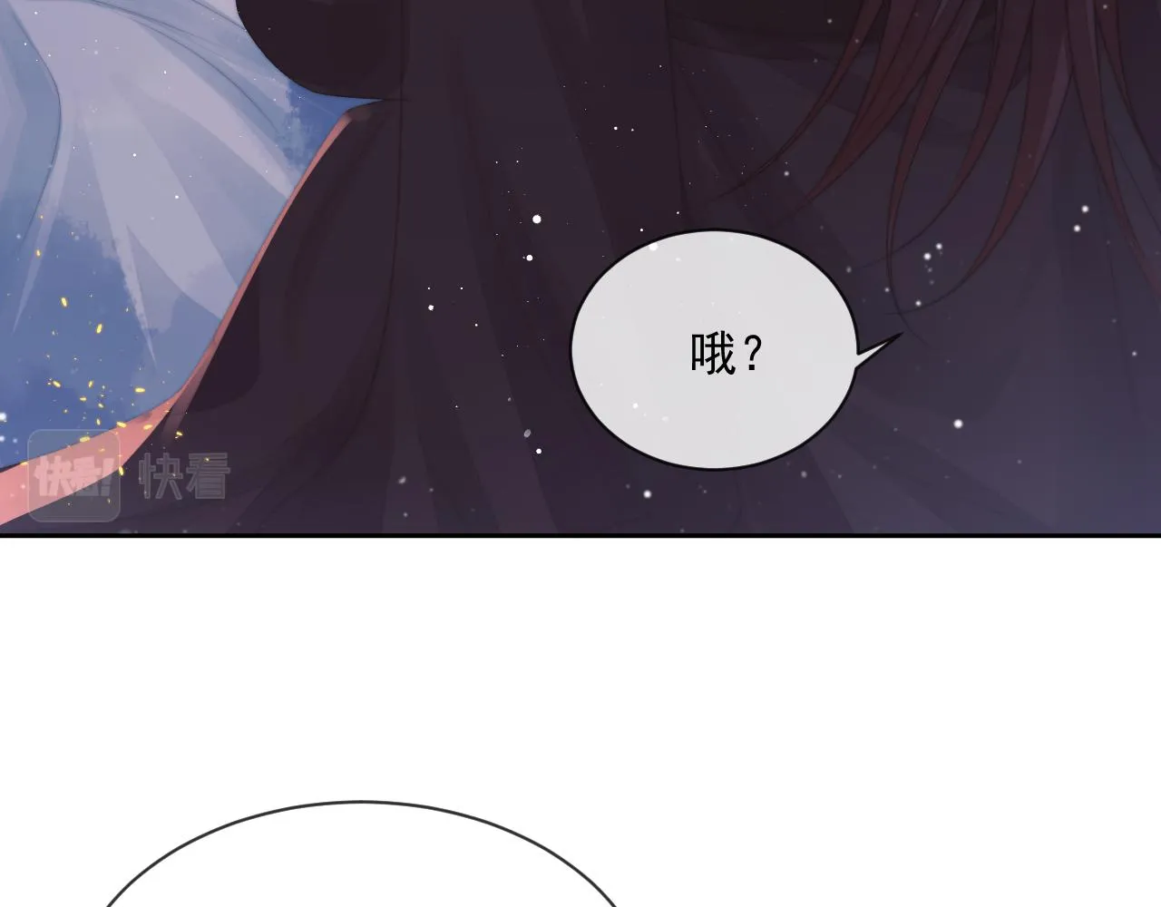 第60话 对师尊提出要求？ 第95页