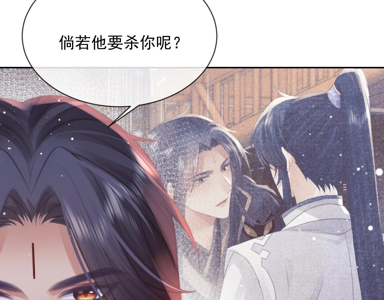 第60话 对师尊提出要求？ 第96页