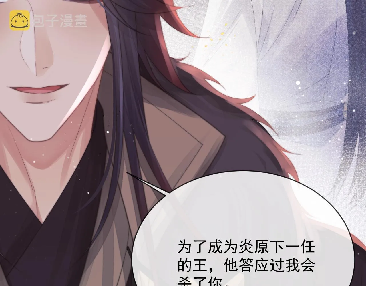 第60话 对师尊提出要求？ 第97页