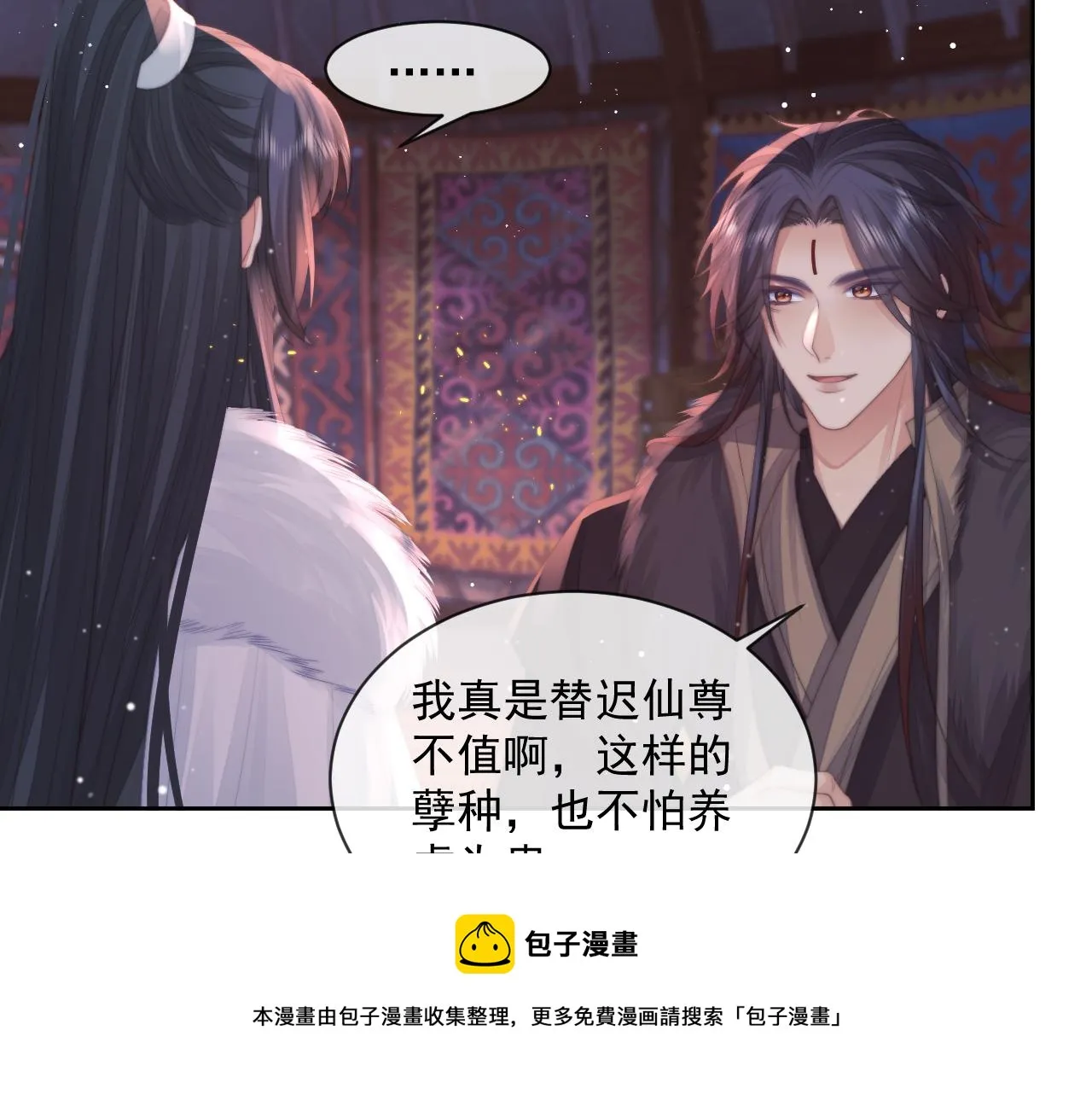 第60话 对师尊提出要求？ 第99页
