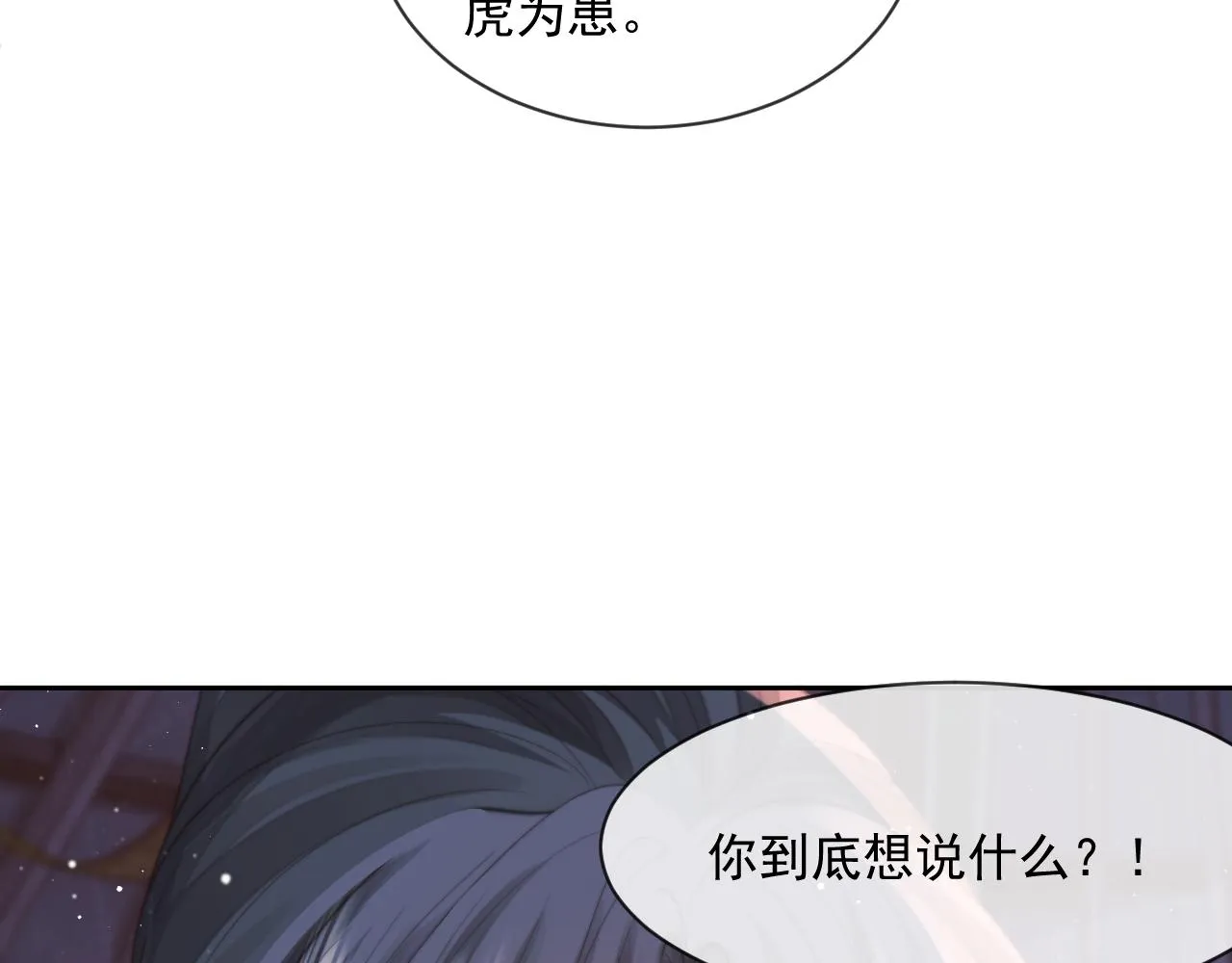 第60话 对师尊提出要求？ 第100页
