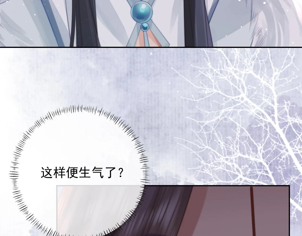 第60话 对师尊提出要求？ 第102页