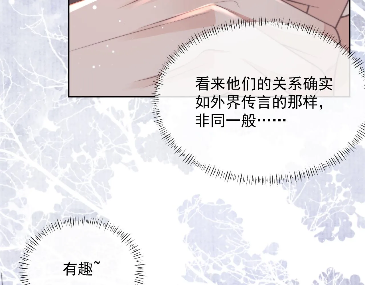 第60话 对师尊提出要求？ 第104页