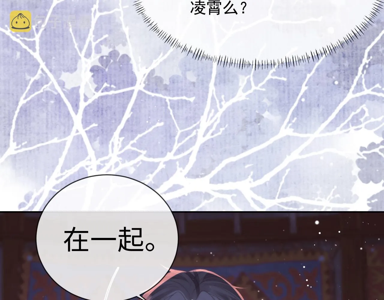 第60话 对师尊提出要求？ 第106页