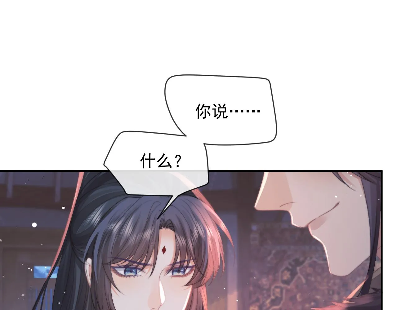 第60话 对师尊提出要求？ 第110页