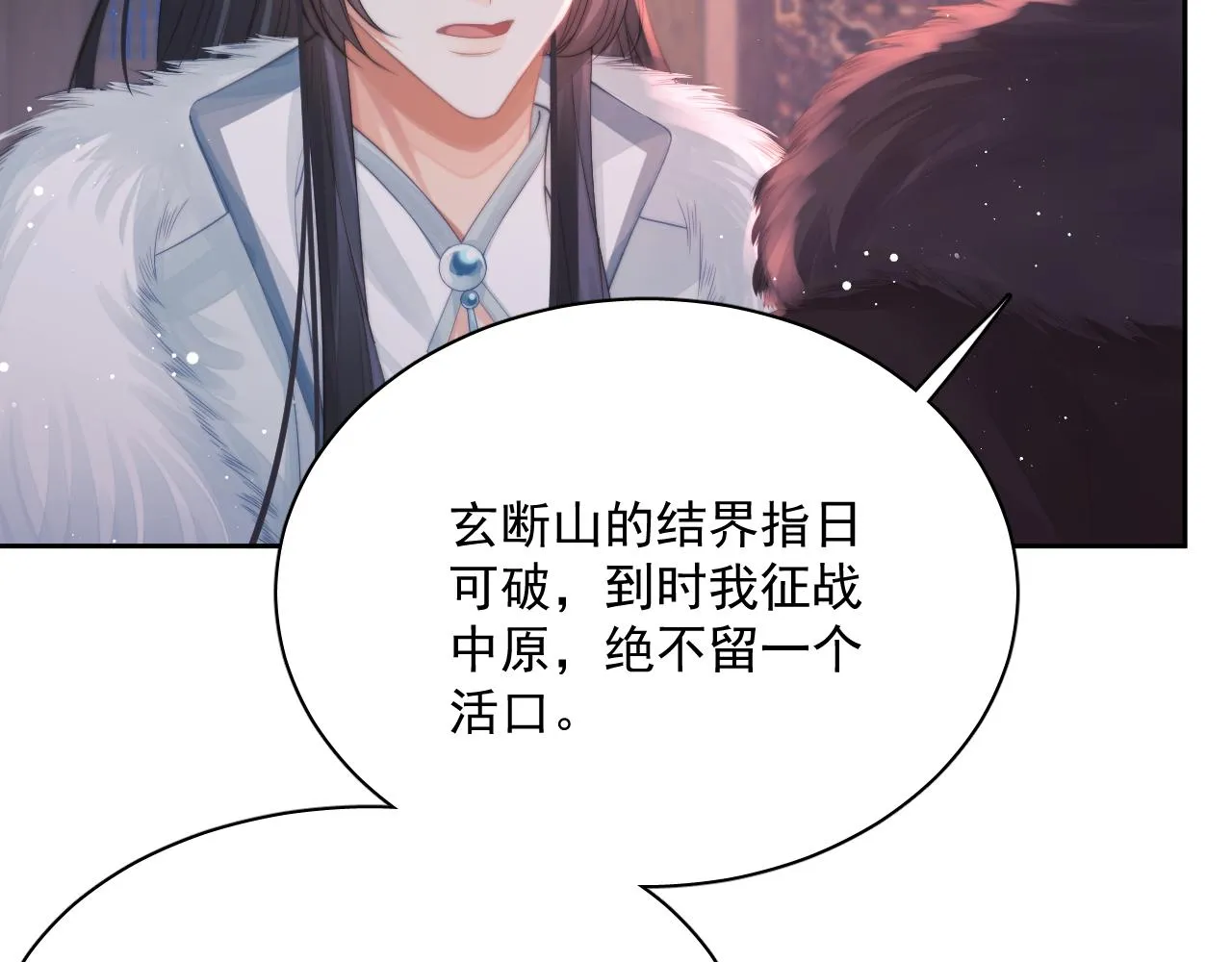 第60话 对师尊提出要求？ 第111页