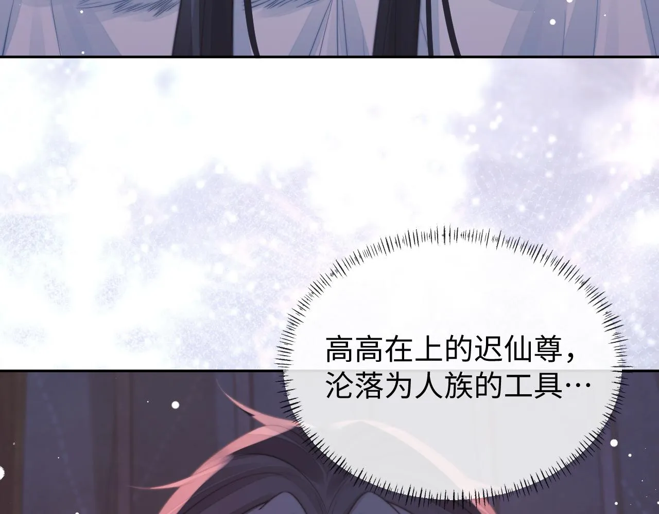 第60话 对师尊提出要求？ 第114页