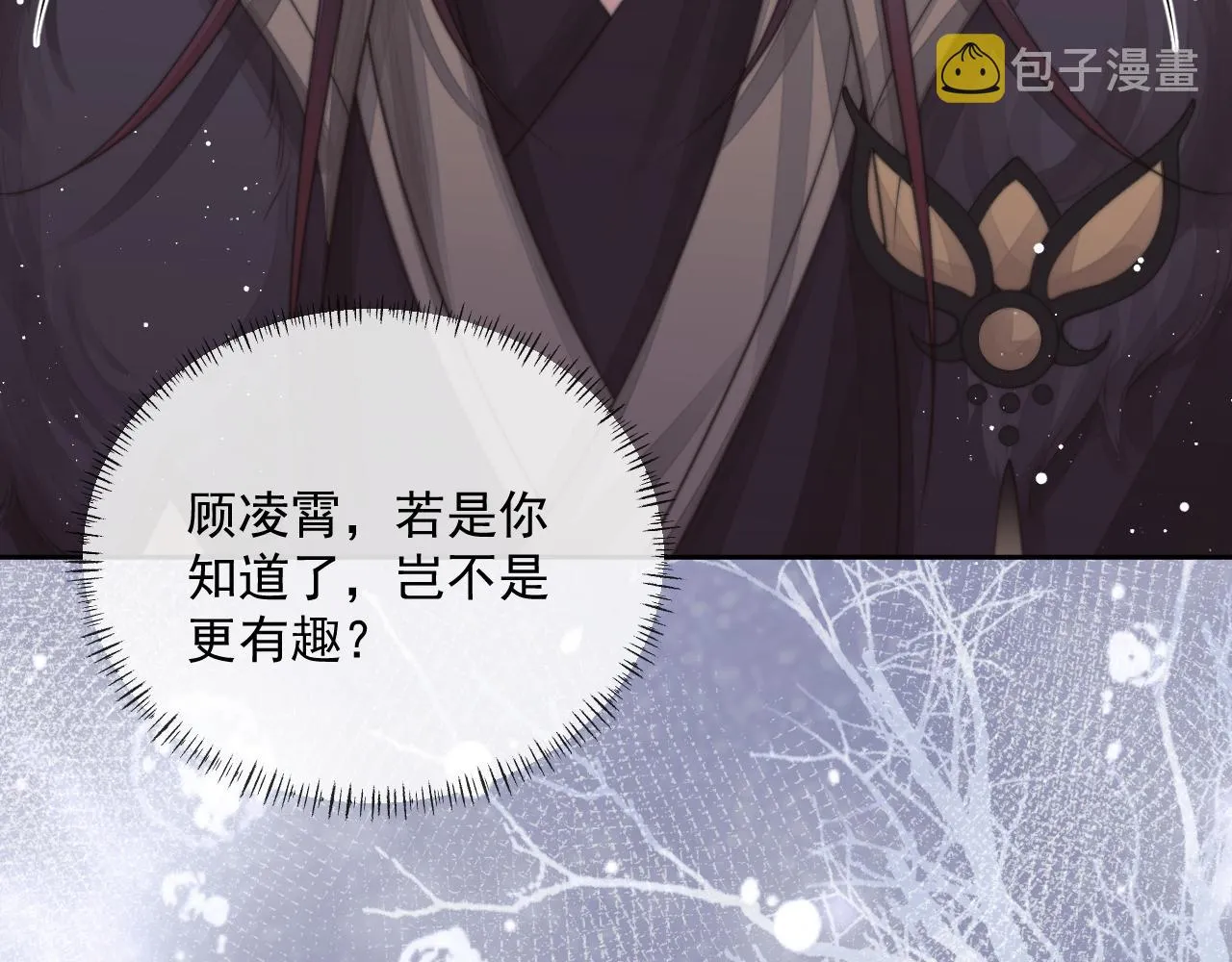 第60话 对师尊提出要求？ 第116页