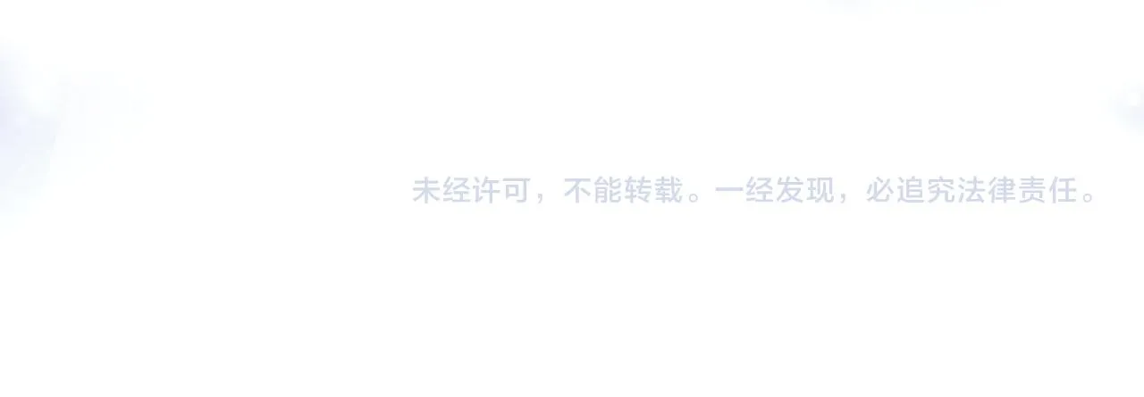 第60话 对师尊提出要求？ 第118页