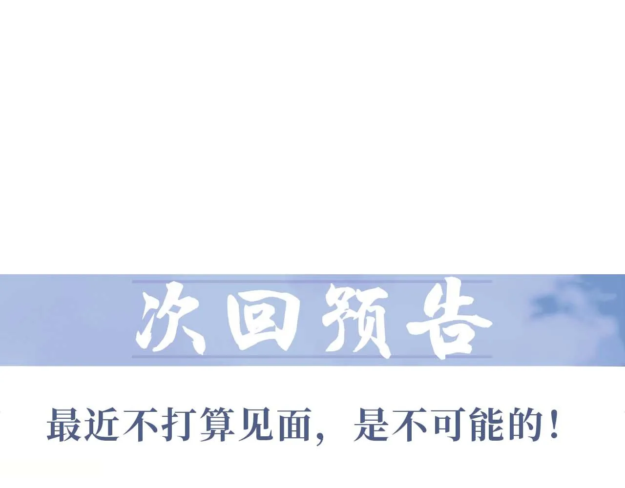 第60话 对师尊提出要求？ 第119页