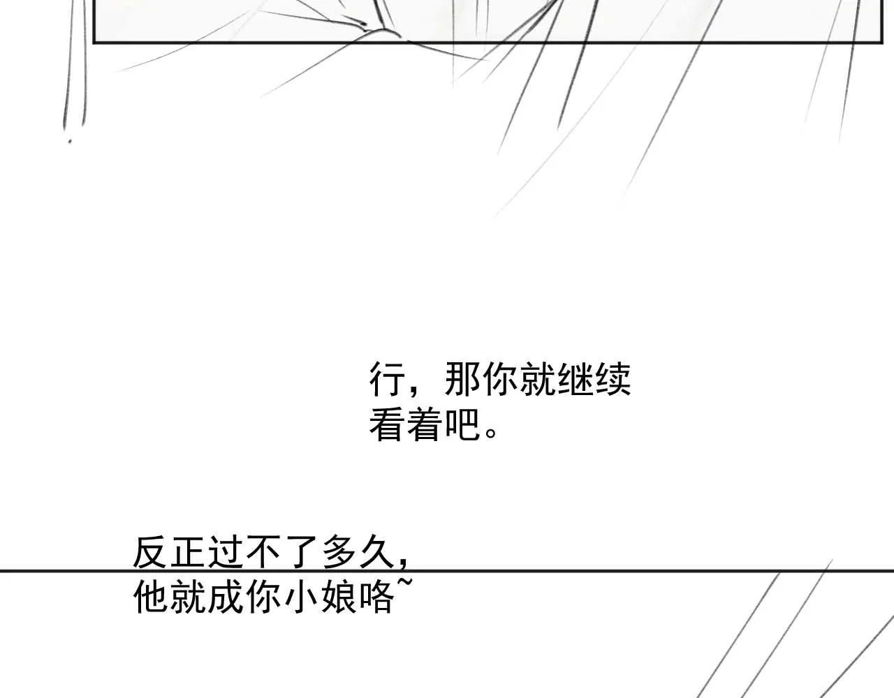 第60话 对师尊提出要求？ 第122页