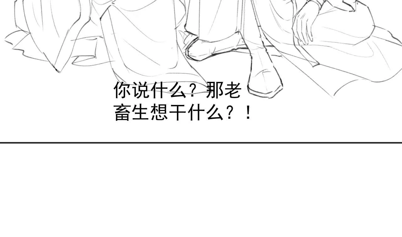 第60话 对师尊提出要求？ 第124页