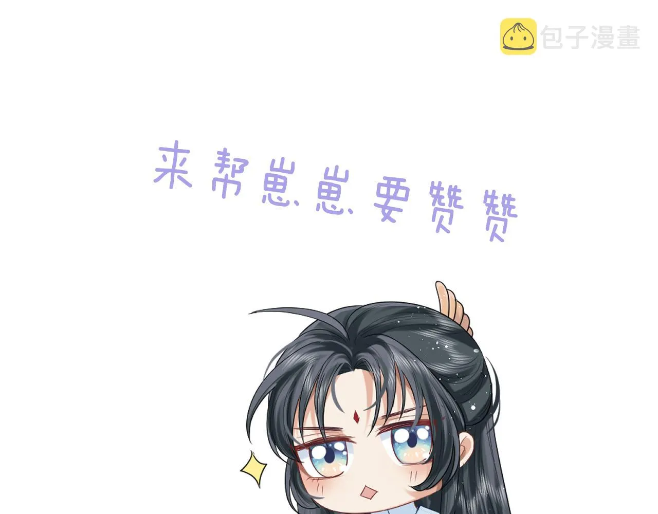 第60话 对师尊提出要求？ 第125页