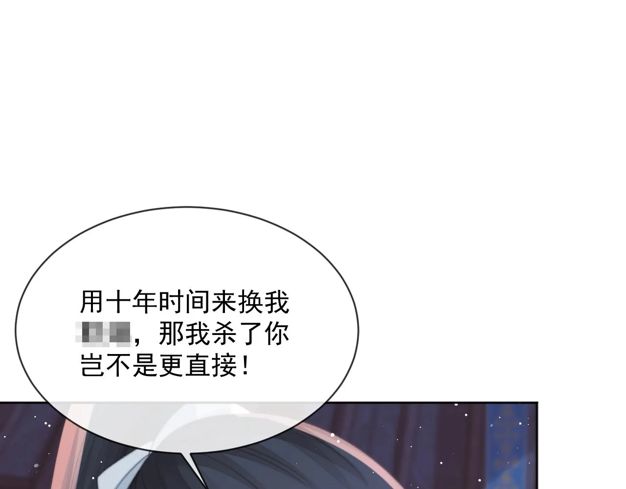 第61话 狼崽追来了 第5页
