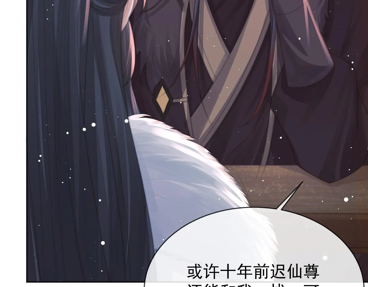 第61话 狼崽追来了 第9页