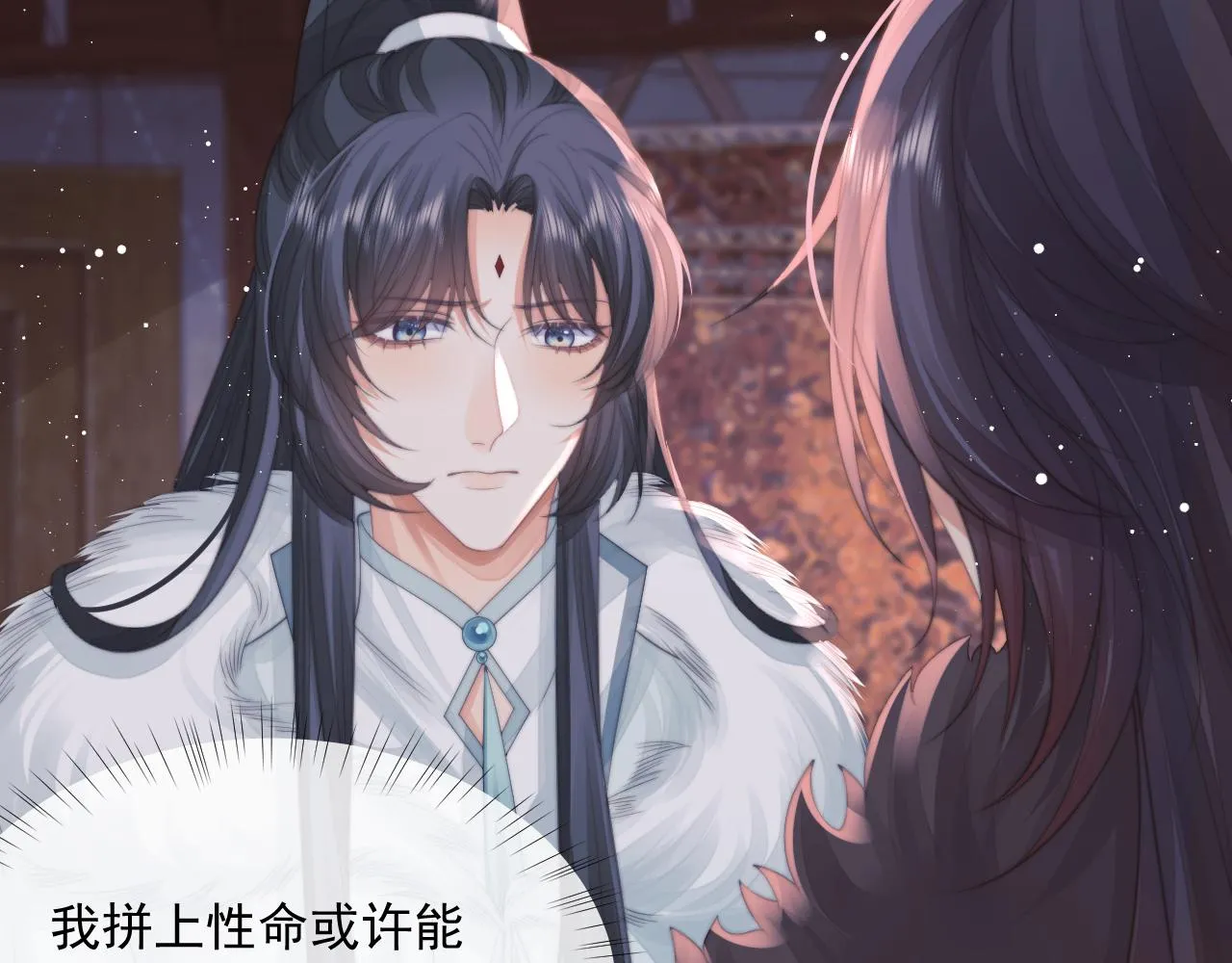 第61话 狼崽追来了 第11页