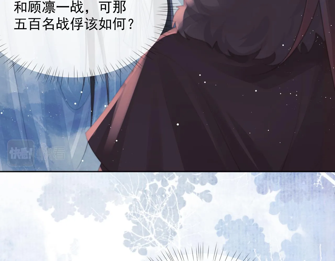 第61话 狼崽追来了 第12页