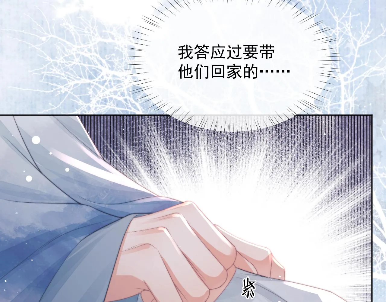 第61话 狼崽追来了 第13页