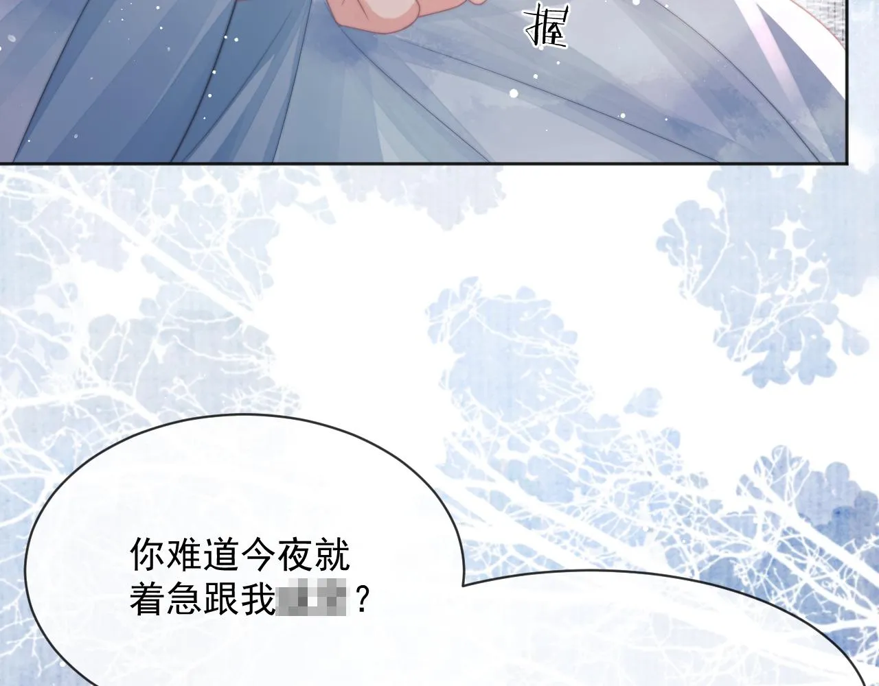 第61话 狼崽追来了 第14页
