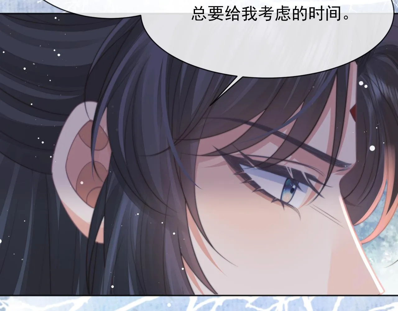第61话 狼崽追来了 第15页