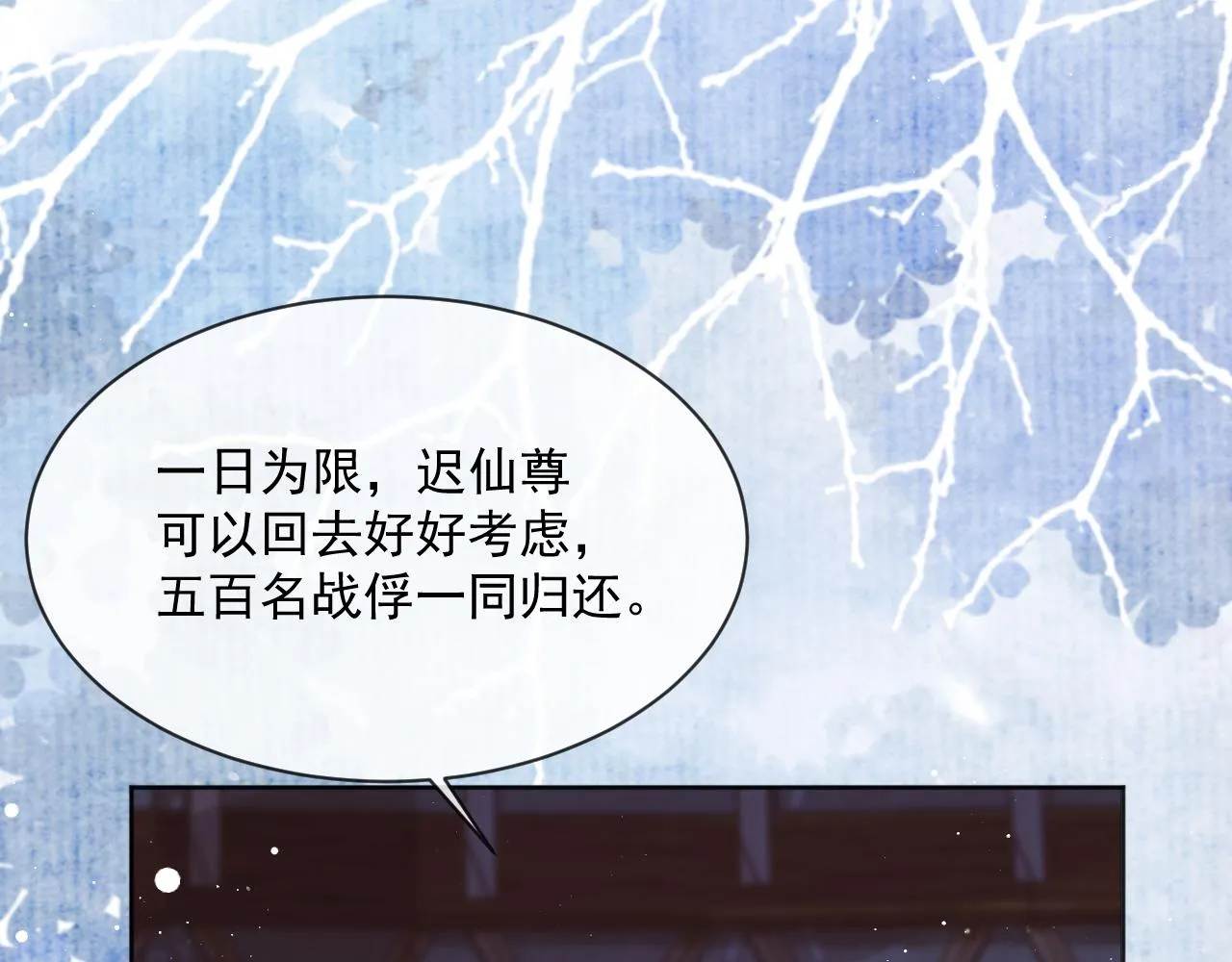 第61话 狼崽追来了 第16页